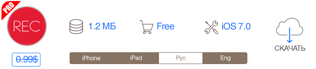 Скидки в App Store: Voice Recorder Pro, Overview Calendar, Trial Xtreme 2 Winter Edition, Eternity Warriors 3.-2