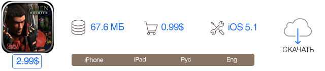 Скидки в App Store: Alien Shooter - The Beginning, Desert Zombie Last Stand, WaterMinder, iGrab.-2
