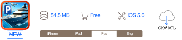 Скидки в App Store: 3D Boat Parking, square HDR, Infuse 2, KentScan-QR.-2
