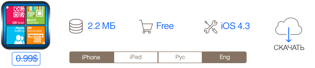 Скидки в App Store: 3D Boat Parking, square HDR, Infuse 2, KentScan-QR.-11