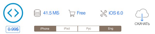 Скидки в App Store: Change, My Artists, Galactic Phantasy Prelude, Saving Private Sheep 2.-2