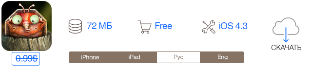 Скидки в App Store: Help Beetle Home, SugarcanePro, Save Toshi DX, Learn French Audio FlashCards.-2