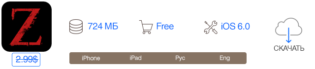 Скидки в App Store: Fast Notes, Life Circle, iТолковый: Сборник русских словарей, World War Z.-11