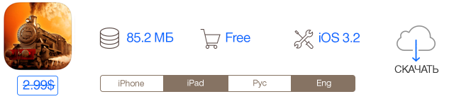 Скидки в App Store: SiliBili HD, Rails, Calendate, Video Dieter.-4