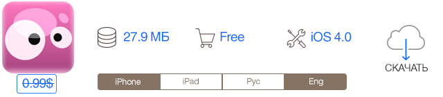 Скидки в App Store: Fetch, Smack That Gugl, Pilot's Path, Merge.-10