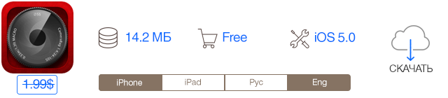 Скидки в App Store: CameraBag 2, 12 Дней Подарков, My Measures & Dimentions, Quiz Movie!-2