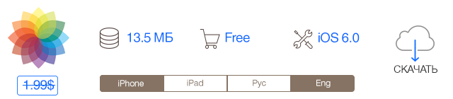 Скидки в App Store: Puddle, Aliens Abducted, Yummiloo, filtergram.-11