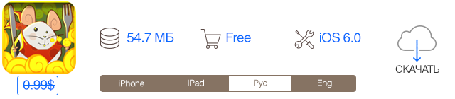Скидки в App Store: From Cheese, PDF DJVU Reader, Currency Converter, Энциклопедия Чудес Света.-2