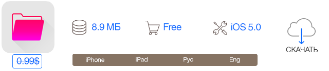 Скидки в App Store: From Cheese, PDF DJVU Reader, Currency Converter, Энциклопедия Чудес Света.-5