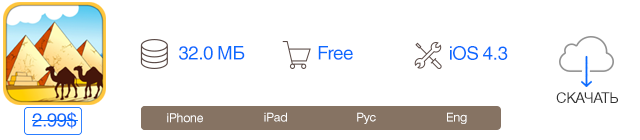 Скидки в App Store: From Cheese, PDF DJVU Reader, Currency Converter, Энциклопедия Чудес Света.-11
