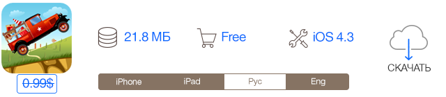 Скидки в App Store: The Room, ColorManager, Truck Go, Instapaper.-7