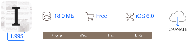 Скидки в App Store: The Room, ColorManager, Truck Go, Instapaper.-10