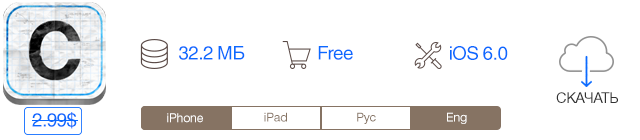 Скидки в App Store: Drop the Chicken, Space Impact, CoverLab, Gym Machine.-8