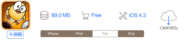 Скидки в App Store: Drop the Chicken, Space Impact, CoverLab, Gym Machine.-2