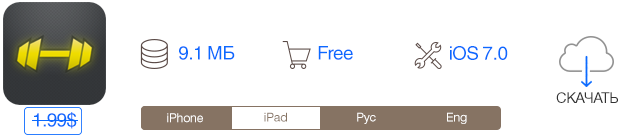 Скидки в App Store: Drop the Chicken, Space Impact, CoverLab, Gym Machine.-11
