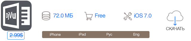 Скидки в App Store: Archangel, Hexuma, Evomail+, DjVu Book Reader.-10