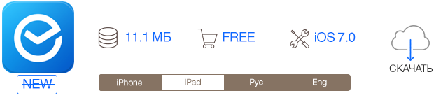 Скидки в App Store: Archangel, Hexuma, Evomail+, DjVu Book Reader.-7