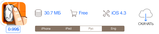 Скидки в App Store: Feast of Famine, Rolling Coins, iДокументы, XnRetro.-5