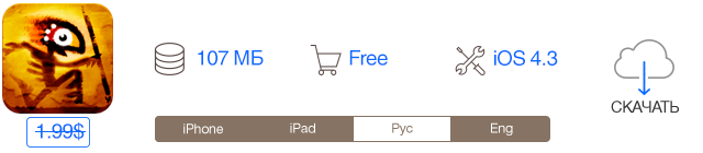 Скидки в App Store: Feast of Famine, Rolling Coins, iДокументы, XnRetro.-2