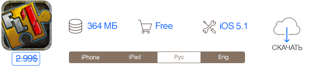 Скидки в App Store: EPOCH. Действуй! Forever Lost: Episode 1 HD, Chess Expert.-8
