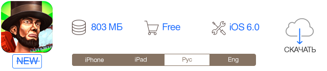 Скидки в App Store: Merchants of the Sky, Second Chance, Walkmeter GPS, InstaCapture.-4