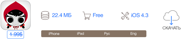 Скидки в App Store: The Blocks Cometh, Go Karts, Lil' Red, Slice & Splice.-8