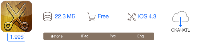 Скидки в App Store: The Blocks Cometh, Go Karts, Lil' Red, Slice & Splice.-10