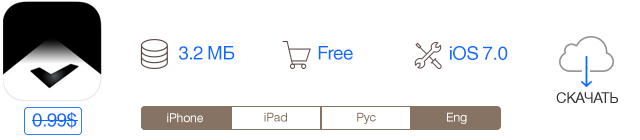 Скидки в App Store: Totem Tribe Gold, Tasty Tadpoles, Overview Calendar, Movie360.-7 Скидки в App Store: Totem Tribe Gold, Tasty Tadpoles, Overview Calendar, Movie360.-7