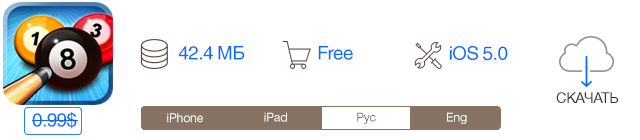 Скидки в App Store: Kids Mosaic, Skulls of the Shogun, dictAMAZE, 8 Ball Pool.-11