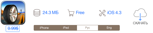 Скидки в App Store: Machinarium, Modern Combat 4: Zero Hour, Grammar Expert, GraviTire 3D.-9