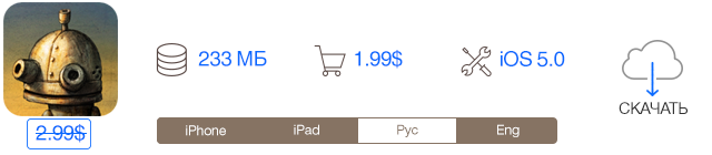 Скидки в App Store: Machinarium, Modern Combat 4: Zero Hour, Grammar Expert, GraviTire 3D.-2