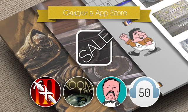 Скидки в App Store: Infinity Blade III, The Room 2, Поле Чудес, 50Music.