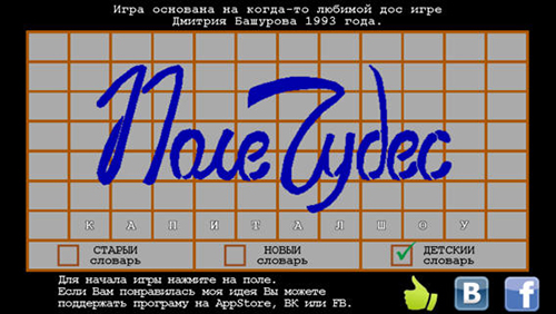 Скидки в App Store: Infinity Blade III, The Room 2, Поле Чудес, 50Music.-7