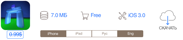 Скидки в App Store: Wild Racing, Bubble Tower 2, Grid Lens, Nightstand Central.-5