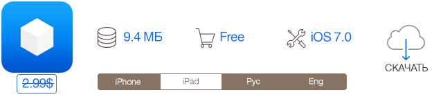 Скидки в App Store: Type:Rider, Solar: Weather, Boxie, Convertible.-8 Скидки в App Store: Type:Rider, Solar: Weather, Boxie, Convertible.-8
