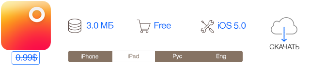 Скидки в App Store: Type:Rider, Solar: Weather, Boxie, Convertible.-5 Скидки в App Store: Type:Rider, Solar: Weather, Boxie, Convertible.-5