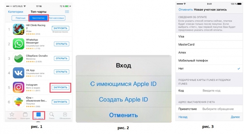 App Store як зареєструватися без карти