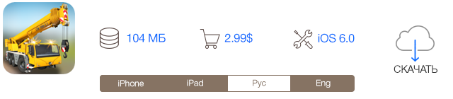 Лучшие новинки этой недели для iOS: Construction Simulator 2014, Weather Line, Batman: Arkham Origins, Boxie.-2 Лучшие новинки этой недели для iOS: Construction Simulator 2014, Weather Line, Batman: Arkham Origins, Boxie.-2