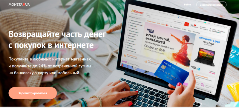 аліекспресс Кешбек України Кешбек али України
