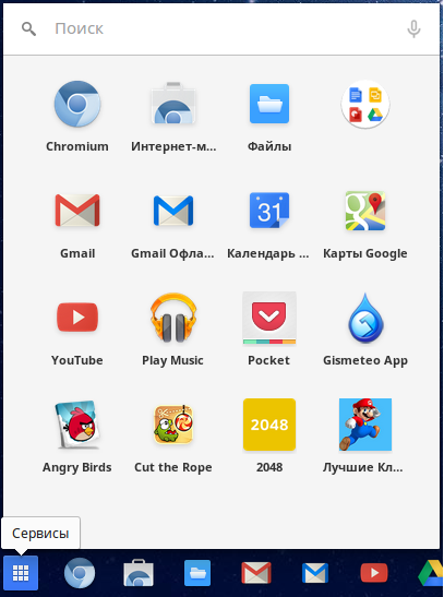 Сделано через... Chrome: обзор Google Chrome OS-2