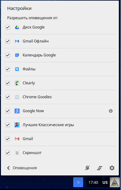 Сделано через... Chrome: обзор Google Chrome OS-6