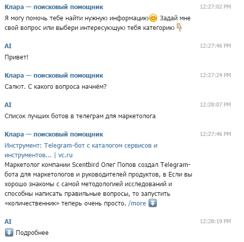 Чат бот Телеграм Боти Телеграм російською