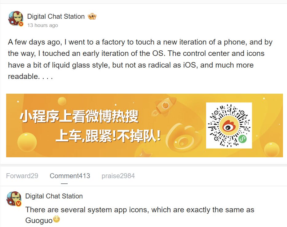 Автопереклад повідомлення Digital Chat Station з Weibo
