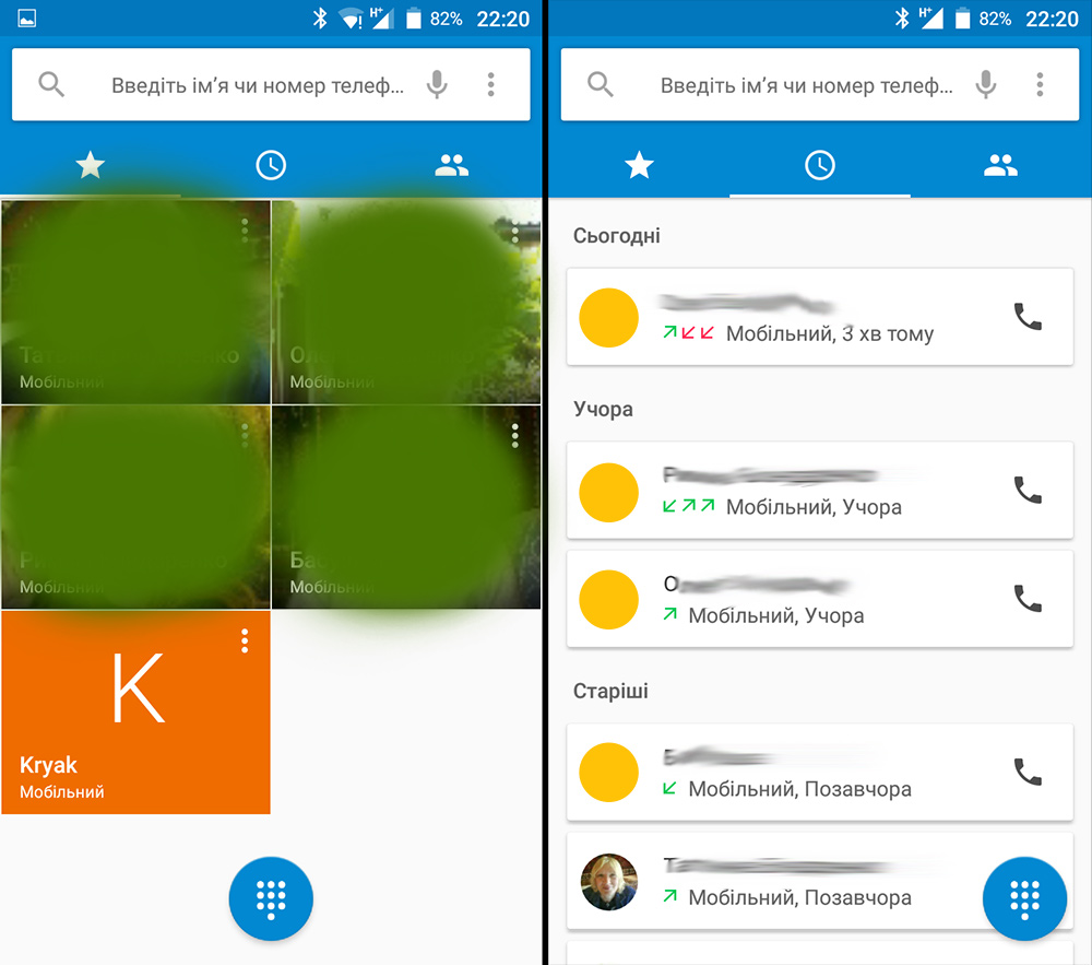 Список звонков DOOGEE X5 Max
