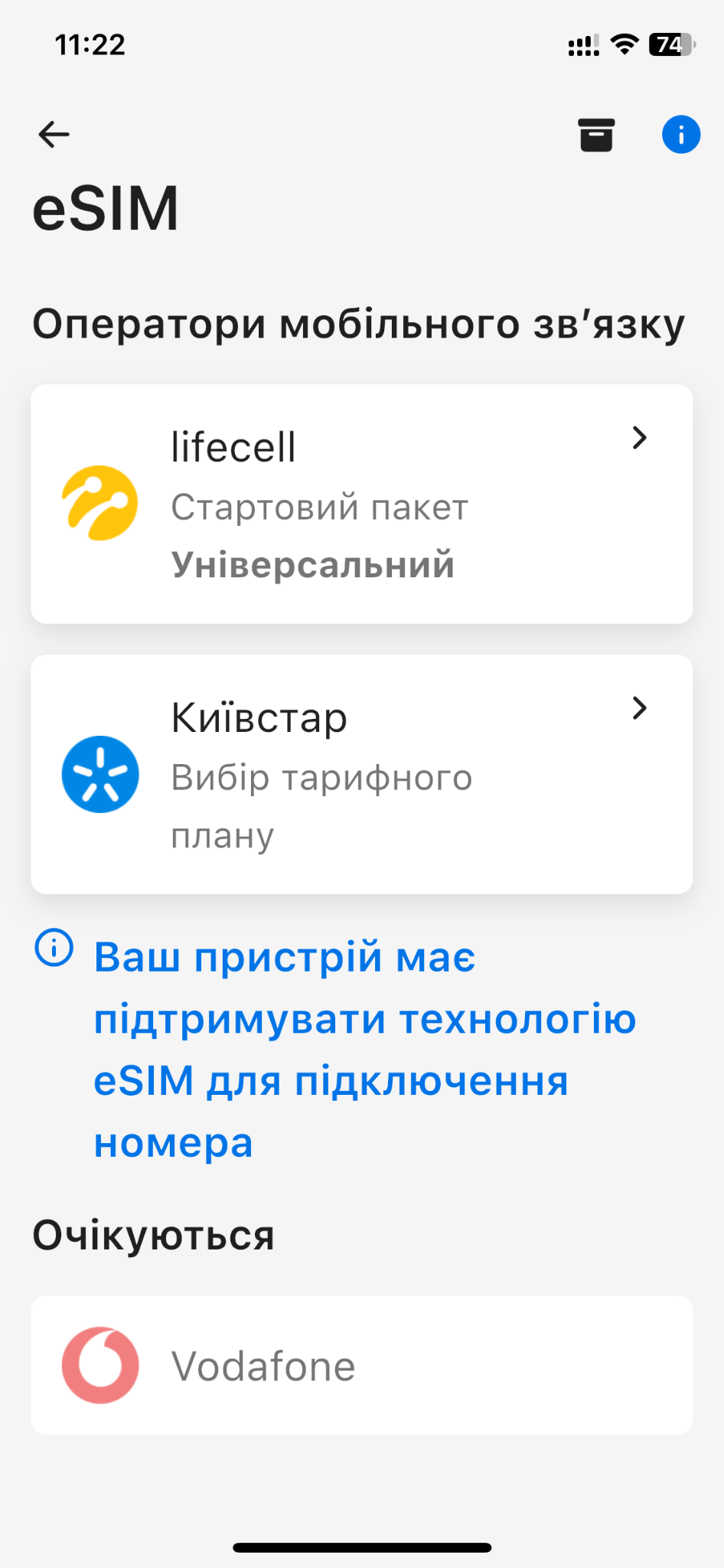 Ілюстрація eSIM від Приватбанк