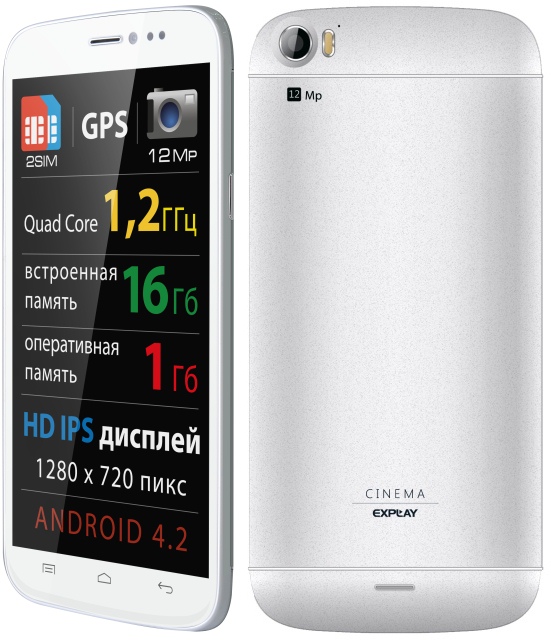 "Плафон" Explay Cinema с 5.7-дюймовым IPS-дисплеем 1280х720-2