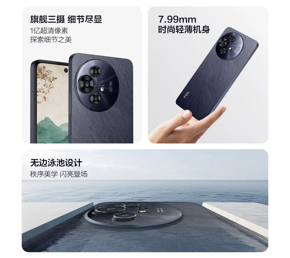 Panneau arrière du smartphone TCL P10
