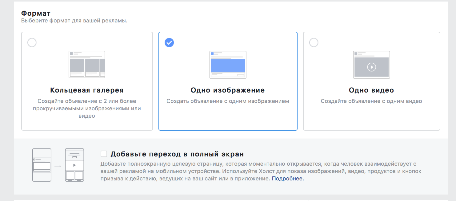 контекстна реклама фейсбук як розмістити рекламу на facebook