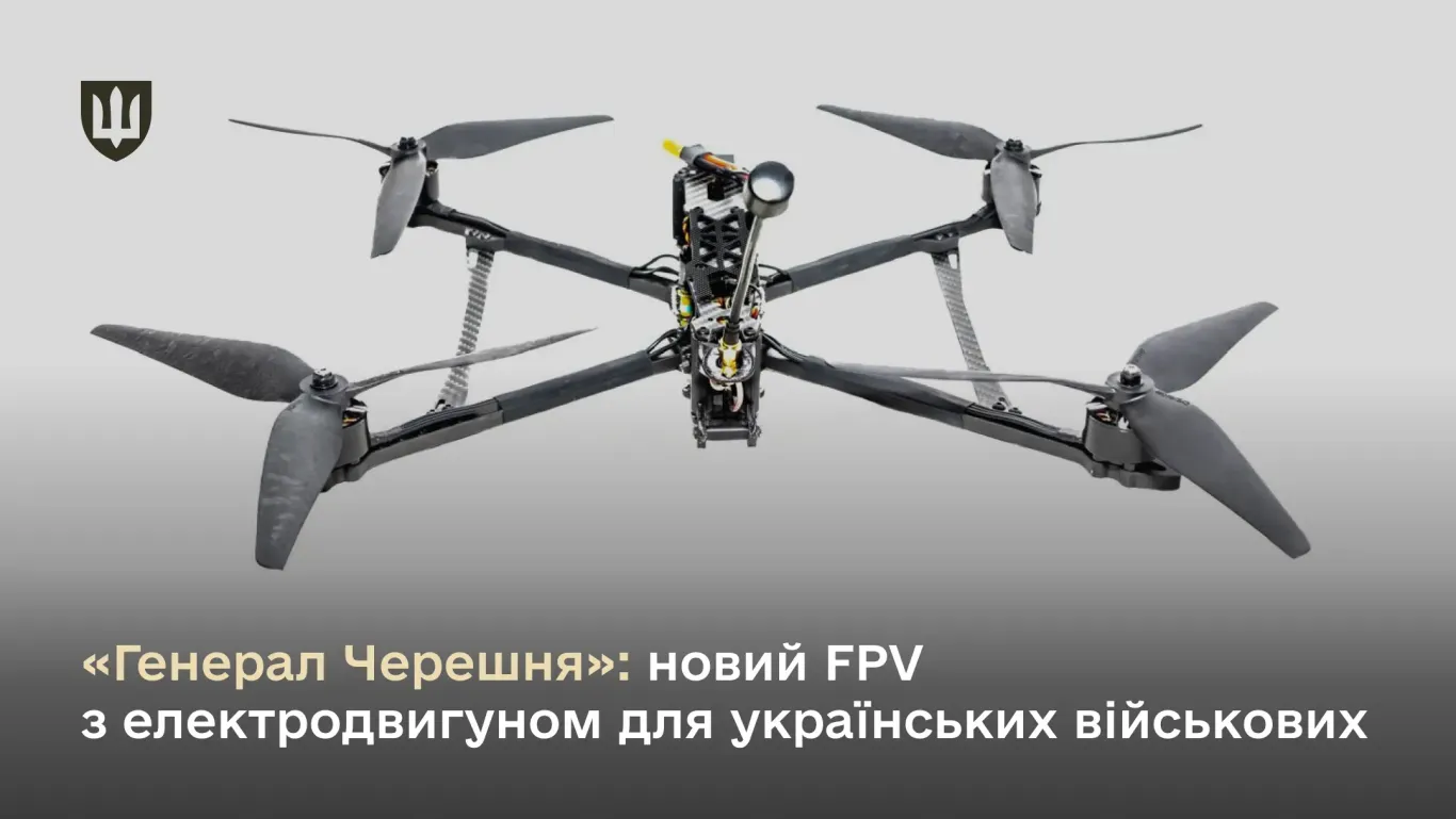 FPV aircraft complex General Chereshnya