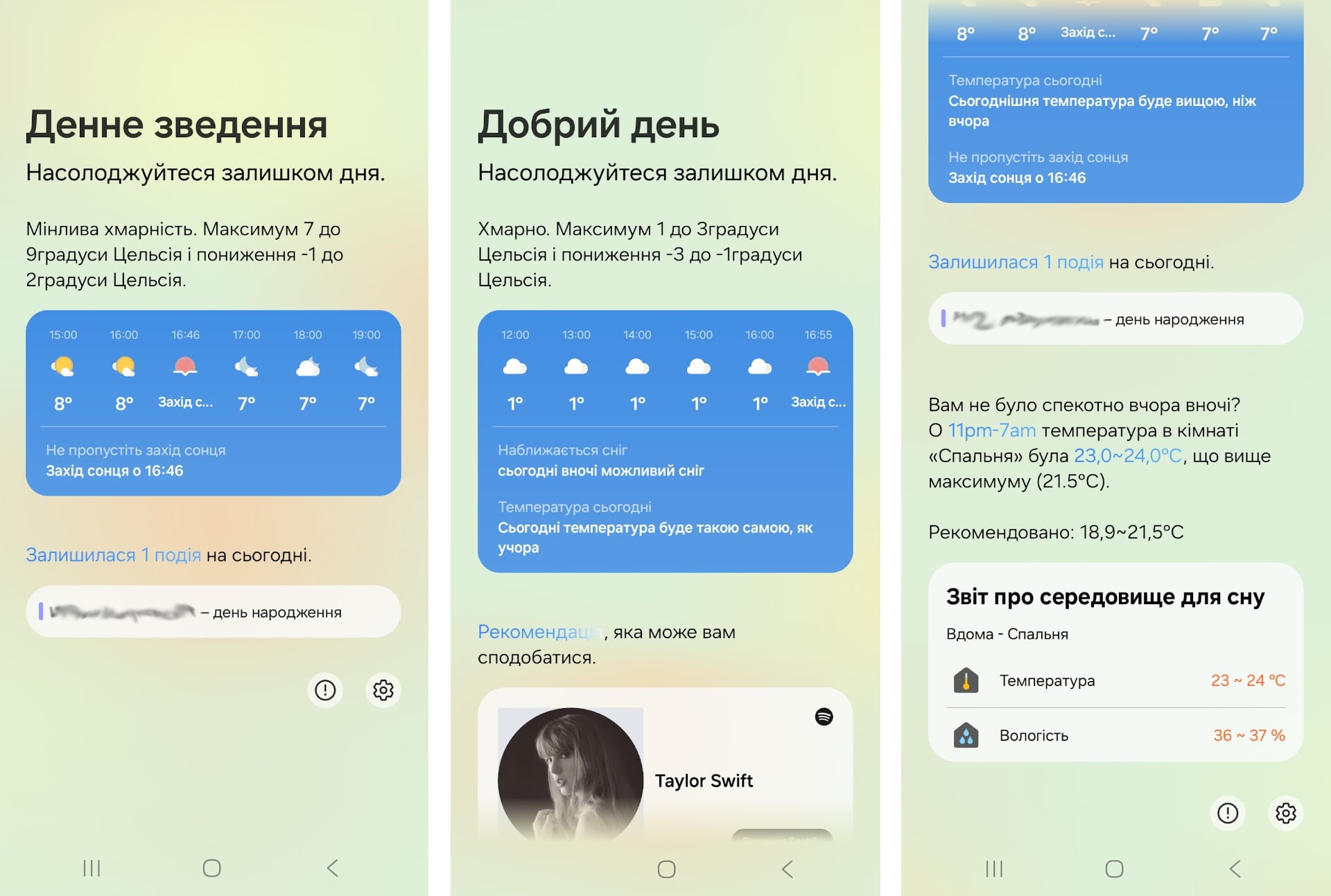 Налаштування Now Brief в Galaxy S25